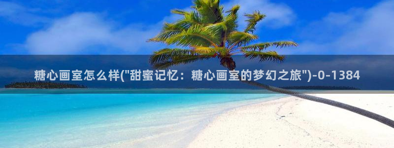 糖心vlog破解免费版
