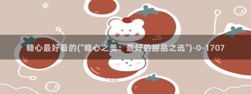 糖心vlog传媒nana