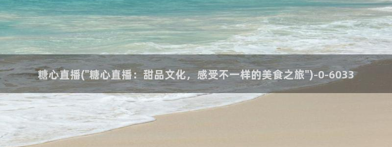 糖心vlog破解免费在线观看