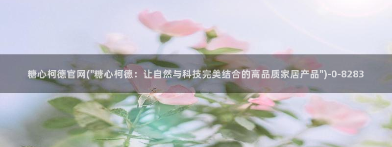 中国区糖心vlog