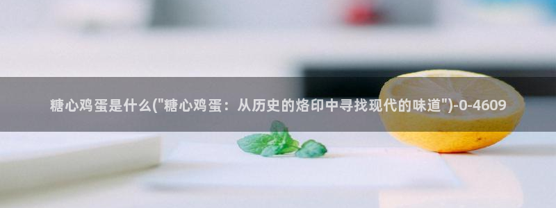 糖心网站vlog