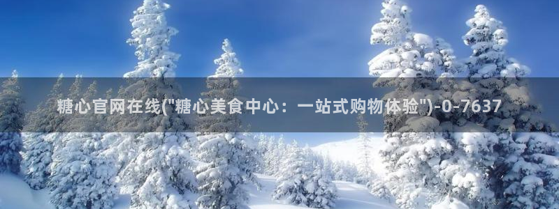 糖心vlog御梦子18