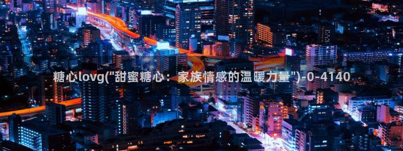 糖心vlog直播