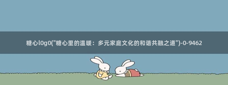 糖心vlog所有作品