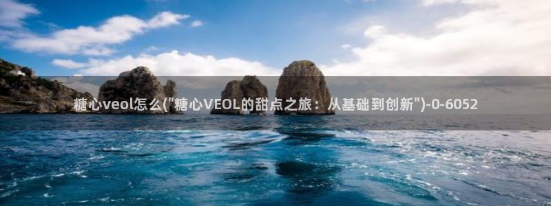 糖心vlog精品