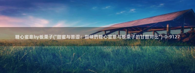 除了糖心vlog还有哪些
