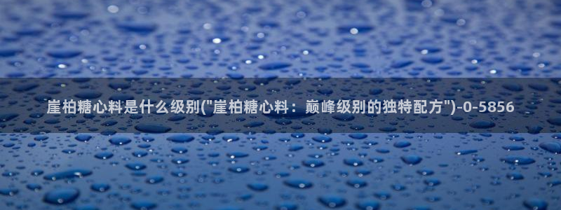 糖心vlog官网网站