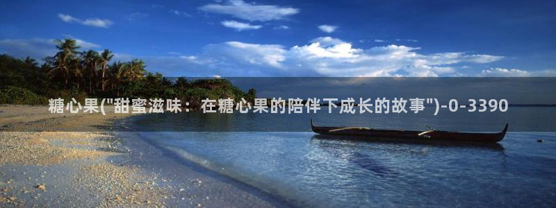 糖心vlogwww