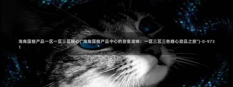 糖心vlog官方