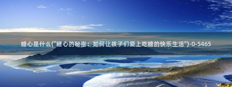 糖心vlog破解板