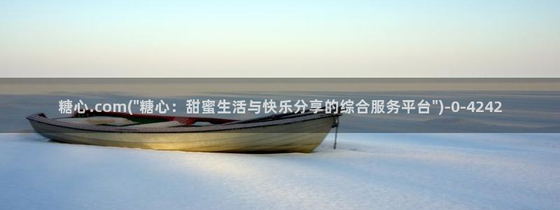 糖心唐伯虎vlog